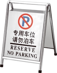 Picture of BX-D437 A type Portable sign stand