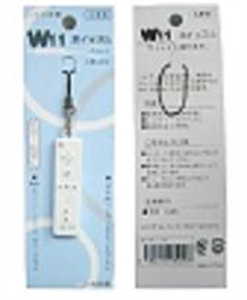 Picture of Remote Whistle Keychain for Wii
