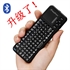 iPazzPort Mini wireless Bluetooth Keyboard for keyboard case for samsung galaxy s3 i9300 の画像