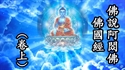 A Li Buddhist National Scriptures の画像