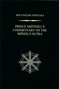 Picture of  Prince Shotoku's Commentary on the Srīmala Sutra