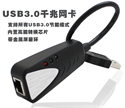 Picture of Firstsing 1000Mbps Wired Internet LAN Adapter USB 3.0 Ethernet for Nintendo Switch