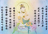 Image de The Honey Bodhisattva Of Avatamsaka Sutra