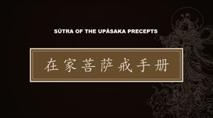 Picture of SŪTRA OF THE UPĀSAKA PRECEPTS