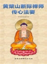 Picture of Zen-Texts