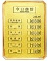 Picture of BX-D446 Hotel price sign stand