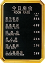 BX-D443 Room price sign stand