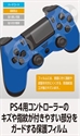 Image de For PS4 Controller Protective Film