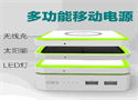 Picture of Solar charging QI wireless charging multifunctional mobile power