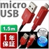 Android mobile phone and  tablet fast charge cable 2.4 A 150 cm with LED light