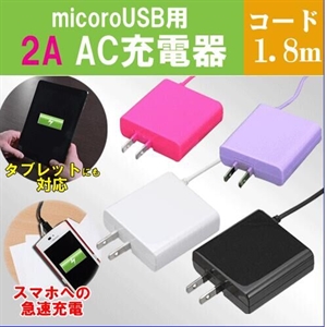 Image de Easy charging quick charging Android Tablet and Smartphone enabled 2 A micro USB charger