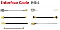 Interface Cable