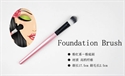 Foundation brush-YMC-FB17525B の画像