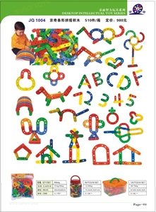 Picture of Plastic puzzle toy JQ1004