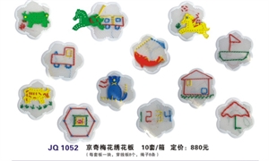 Picture of plastic baby toys JQ1052