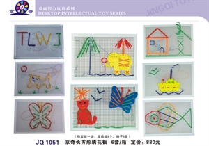 Picture of intelligence toys JQ1051