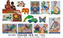 Image de mosaic  puzzle toys JQ1050