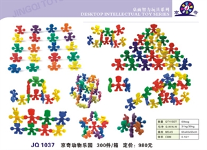 Picture of kids learning toy JQ1064