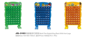 Build the digital mug rack with iron legs の画像